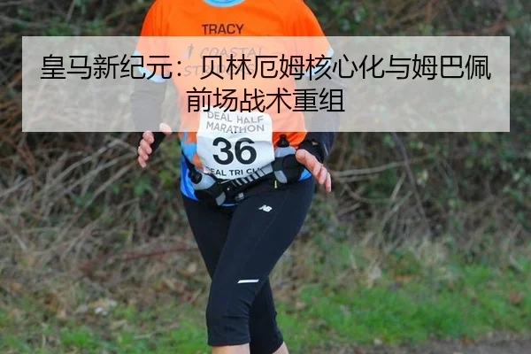 huang-ma-xin-ji-yuan-bei-lin-e-mu-he-xin-hua-yu-mu-ba-pei-qian-chang-zhan-shu-chong-zu-3-563.jpg