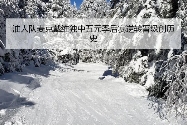 you-ren-dui-mai-ke-dai-wei-du-zhong-wu-yuan-ji-hou-sai-ni-zhuan-jin-ji-chuang-li-shi-2-445.jpg
