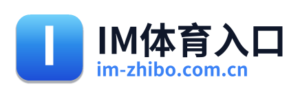 IM体育入口 Logo